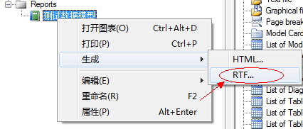 PowerDesigner导出表到word