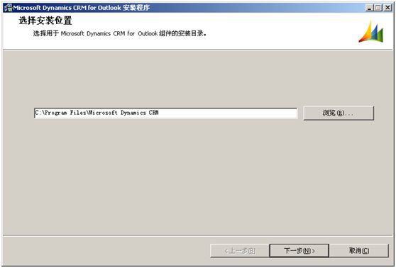 中国海天教育集团_ CRM for Outlook安装说明