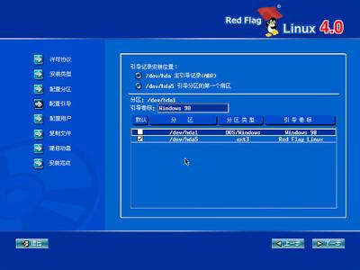 Linux安装步骤