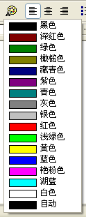 颜色组合框