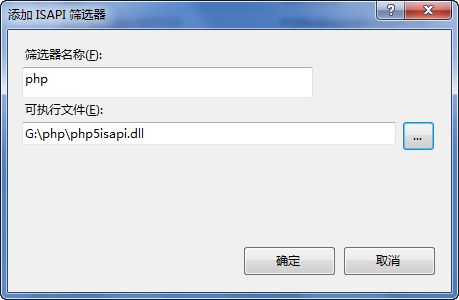 IIS支持PHP