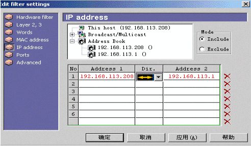 TCP/IP协议分析