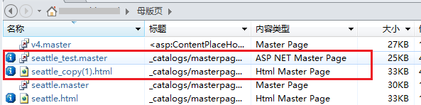 SharePoint 2013 删除母版页报错“This file may not be moved, deleted, renamed, or otherwise edited”