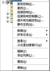 ExchangeServer2007安装排错亲体验