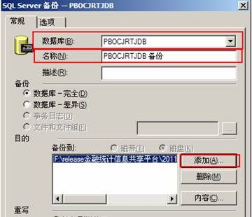 实例图解SQL SERVER2000使用AWE进行内存优化