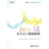 【精品分享一】JAVA 精品图书高清PDF下载