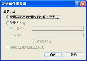 Magic Winmail Server安全解决方案