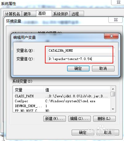 WIN7系统JavaEE(java+tomcat7+Eclipse)环境配