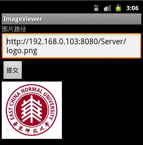 Android入门：查看服务器图片应用
