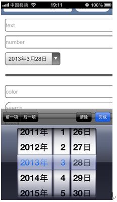2013-4-9 15-28-49 浅谈HTML移动Web开发_第11张图片