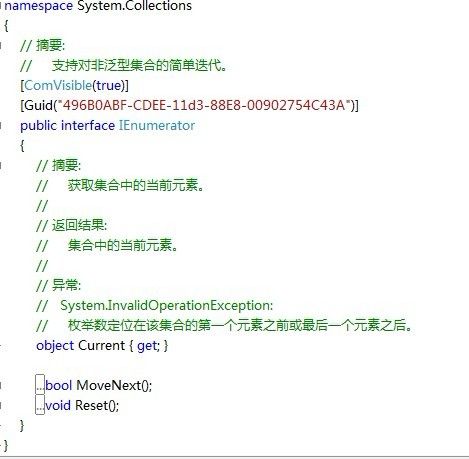  IEnumerable和IEnumerator 详解