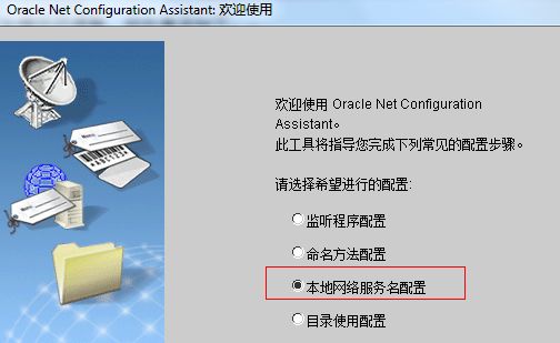 Sqlplus与oracle连接问题汇总