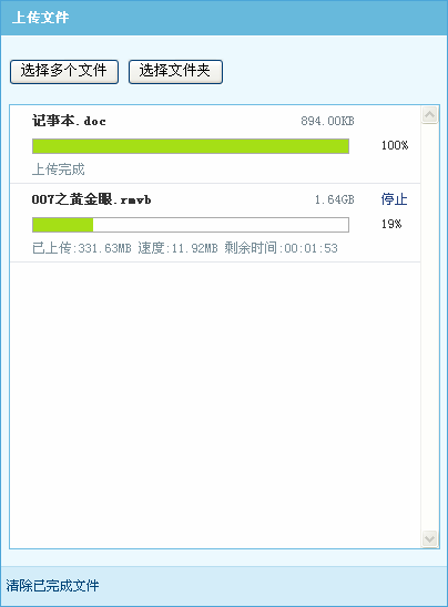 Web断点续传控件5发布-Xproer.HttpUploader5