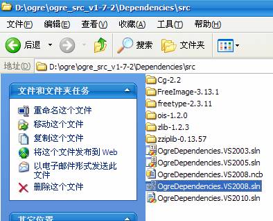 Ogre1.7.2 + CEGUI0.7.5环境配置  需要配制出自己的基础环境