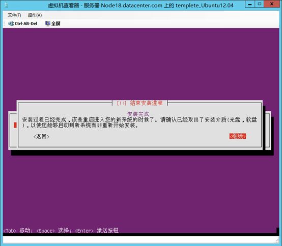 Hyper-v UBUNTU 12.04 模板设置