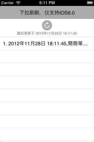 实现下拉刷新效果 仅适用于IOS 6.0