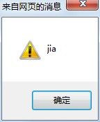 javascript常用对象