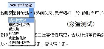 业内常见电子病历编辑器简单比较（2）数据元功能比较