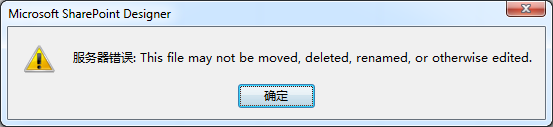 SharePoint 2013 删除母版页报错“This file may not be moved, deleted, renamed, or otherwise edited”