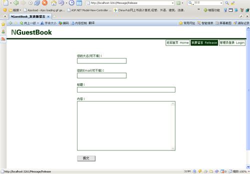 发布NGuestBook(一个基于.NET平台的分层架构留言本小系统)