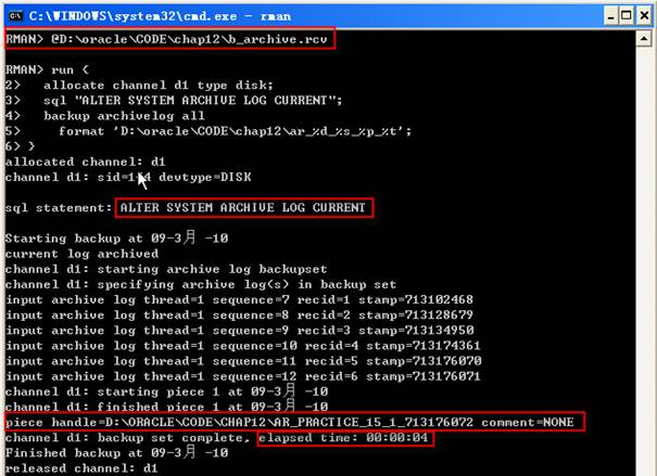 14.Oracle10g服务器管理恢复--RMAN备份(练习21.22.23)