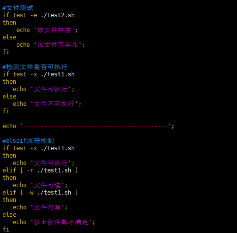 shell脚本学习_第4张图片