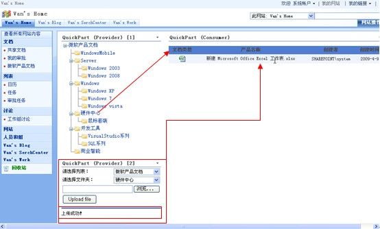 上传文件至sharepoint