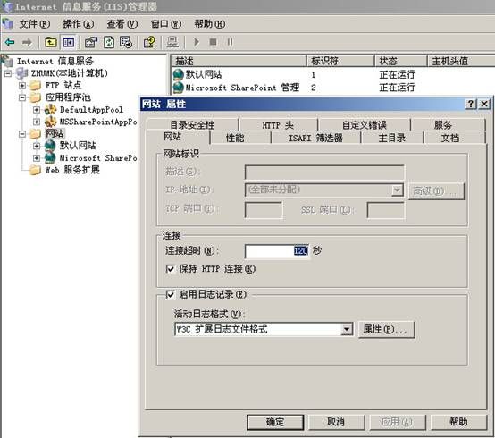 使用AWStats 6.1 分析WEB群集日志文件