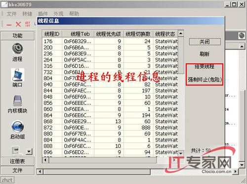 Win 2003安全检测 让入侵者无处遁形