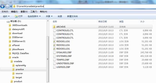 1、图解Oracle Logminer配置使用