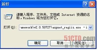 1.5.2 在IIS上配置ASP.NET