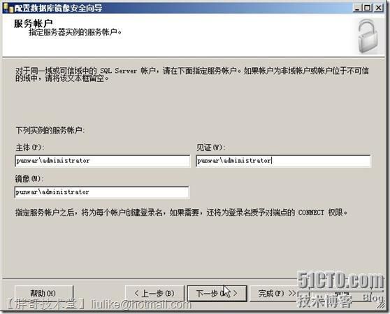 SQLServer2008部署镜像