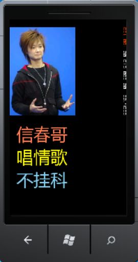 Windows Phone开发（6）：处理屏幕方向的改变