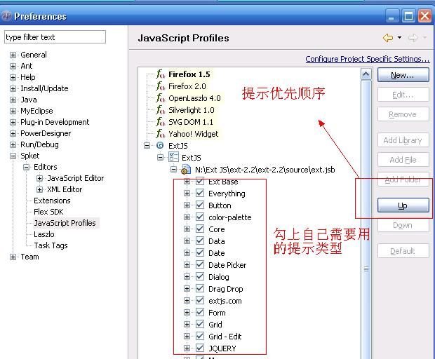 jquery提示插件安装（MyEclipse9.0)