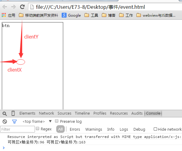 Javascript事件总结