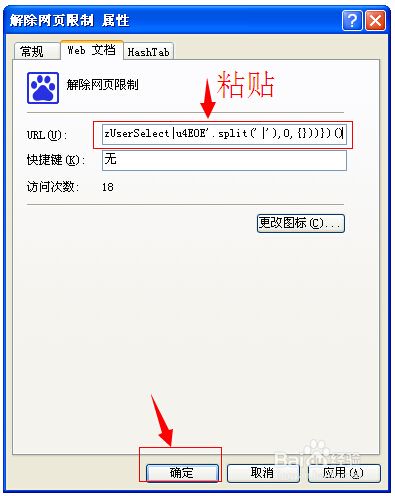 黄聪：如何用Jquery或者插件解除网页禁用右键复制的限制