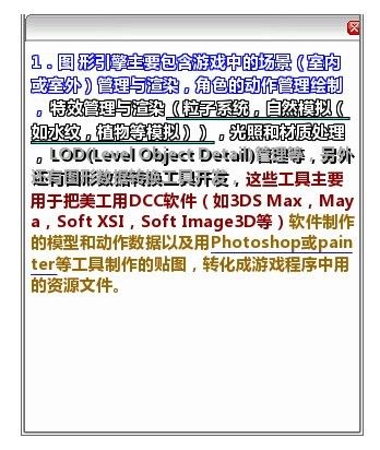 CEGUI 0.7x实现下划线描边图文混排等效果