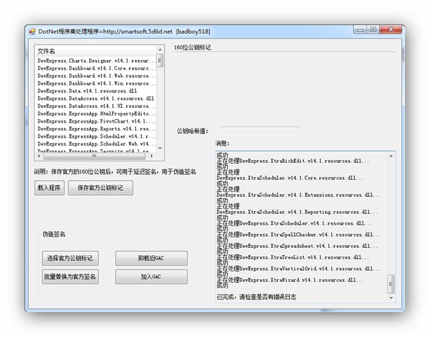 DevExpress学习02——DevExpress 14.1的汉化