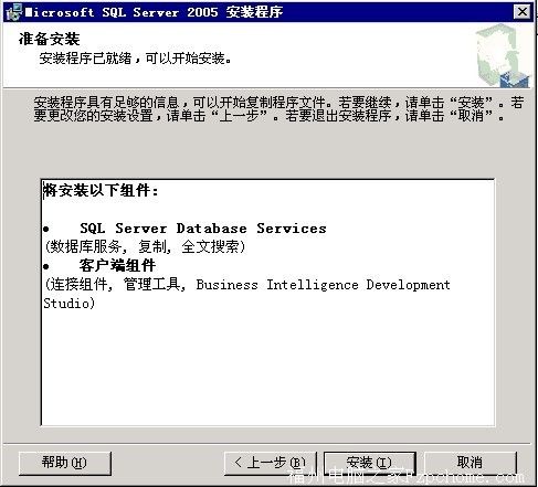 Sql Server2005安装图解