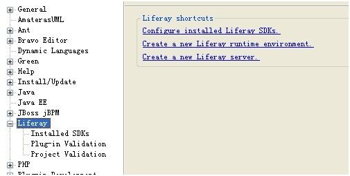 Liferay环境搭建