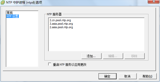 VMware ESXi 5.0中时间配置中NTP设置