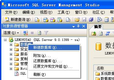 怎样将备份的SQLServer数据库转换为SQLite数据库