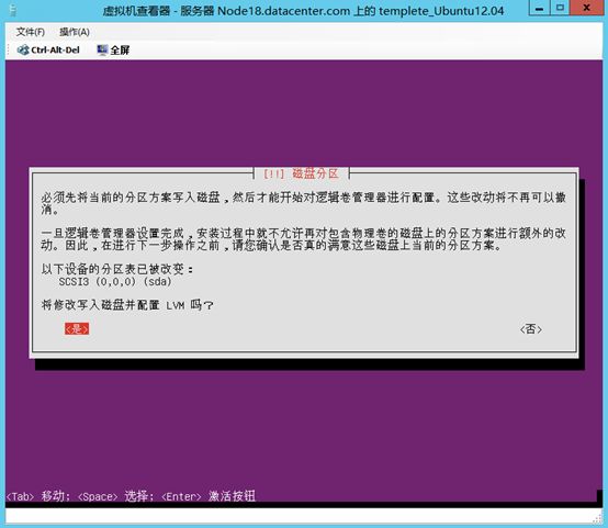 Hyper-v UBUNTU 12.04 模板设置