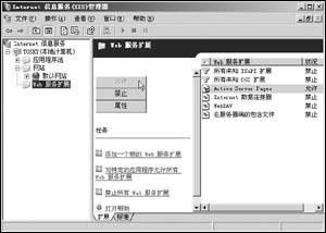 网管员入门：轻松架设Windows 2003中Web服务器