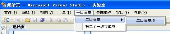 【VS Shell Integrated】在Visual Studio.Net IDE 中注册菜单