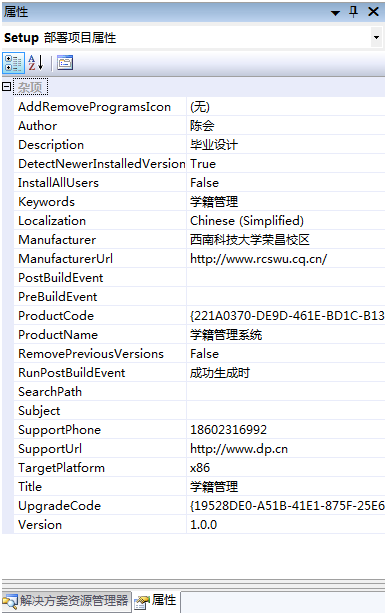 Winform 程序部署生成