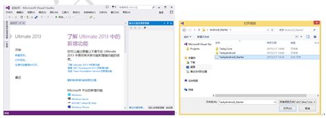 Xamarin Anroid开发教程之验证环境配置是否正确