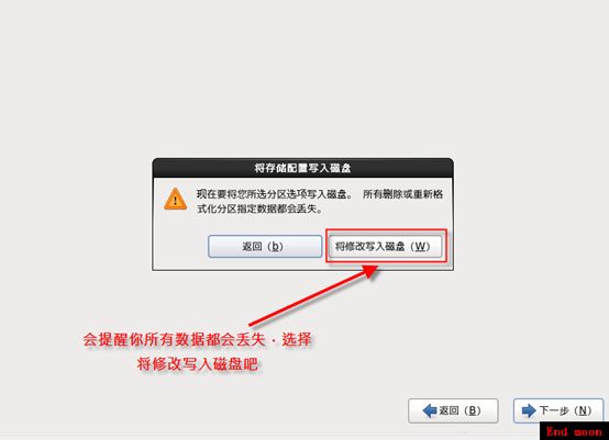 RHEL6.3系统安装