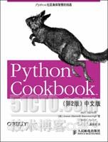 Python Cookbook（第2版）中文版