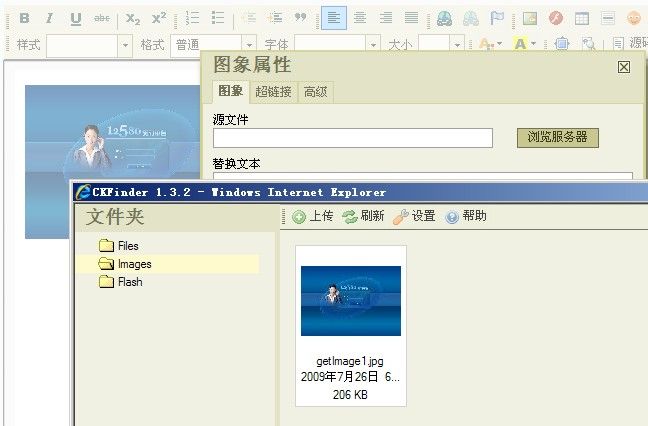 将CKfinder 整合进 CKEditor3.0